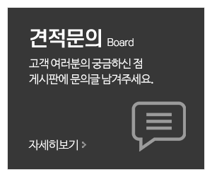 지음인테리어_메인중간_견적문의